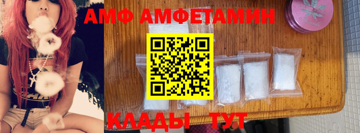 Арсеньев  АМФ 98%  Вход с VPN 