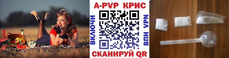 где купить наркоту Арсеньев A PVP Crystall