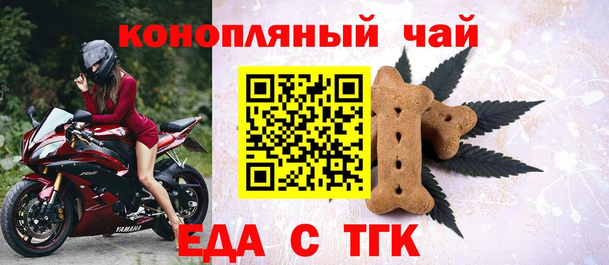 Арсеньев  Cannafood марихуана  Вход с VPN 