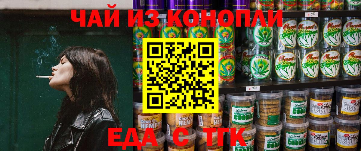 Canna-Cookies марихуана  Арсеньев 