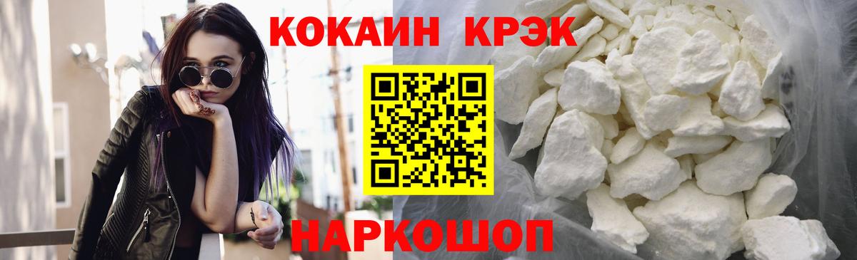 Cocaine Fish Scale Арсеньев