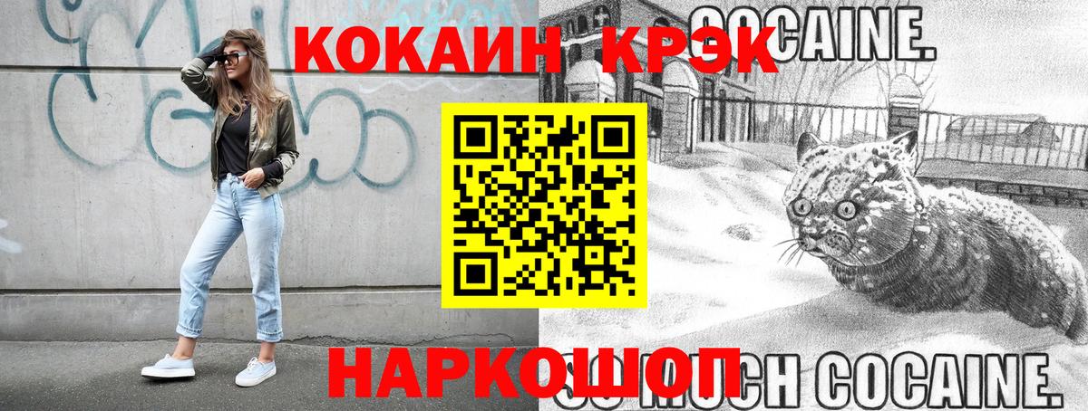 Cocaine  Вход с VPN  Арсеньев  Cocaine 98%  Cocaine Эквадор 