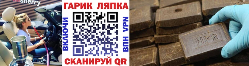 ГАШ VHQ  купить наркотики сайты  Арсеньев 