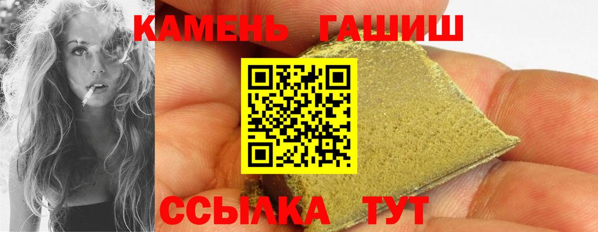 ГАШ hashish  Арсеньев  ГАШ  Гашиш хэш 