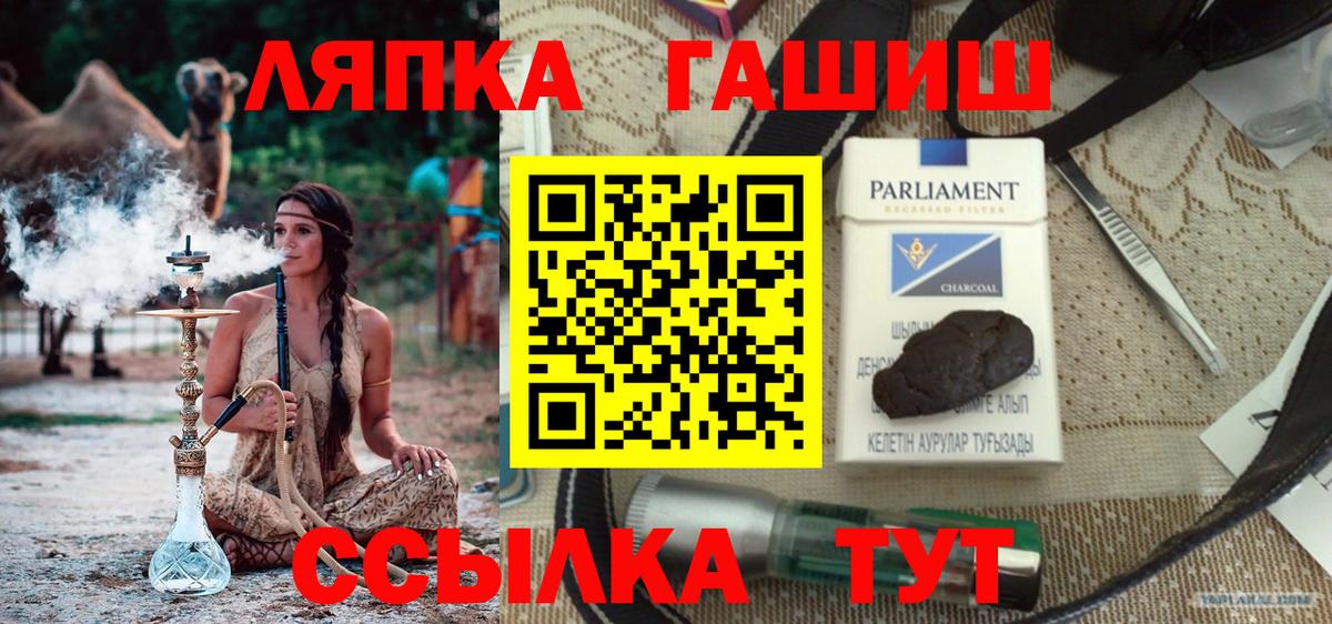 ГАШ хэш Арсеньев