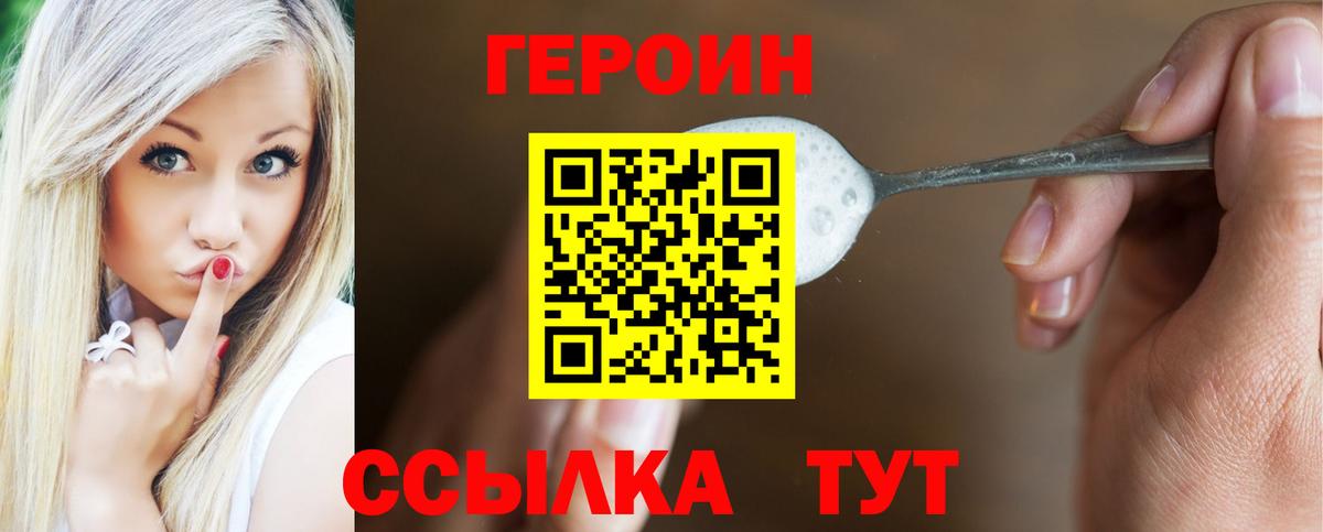 Арсеньев  ГЕРОИН Афган  Вход с VPN 