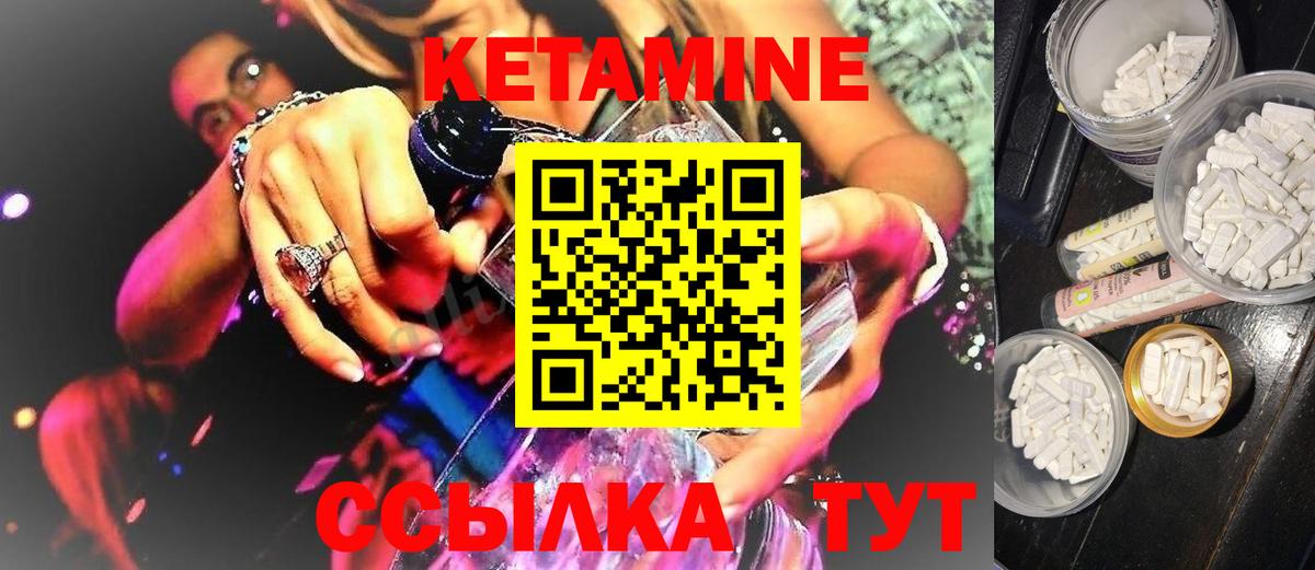 Арсеньев  КЕТАМИН ketamine  КЕТАМИН ketamine  площадка состав  Вход с VPN 