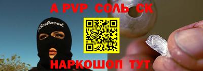 соль курить ск Бийск