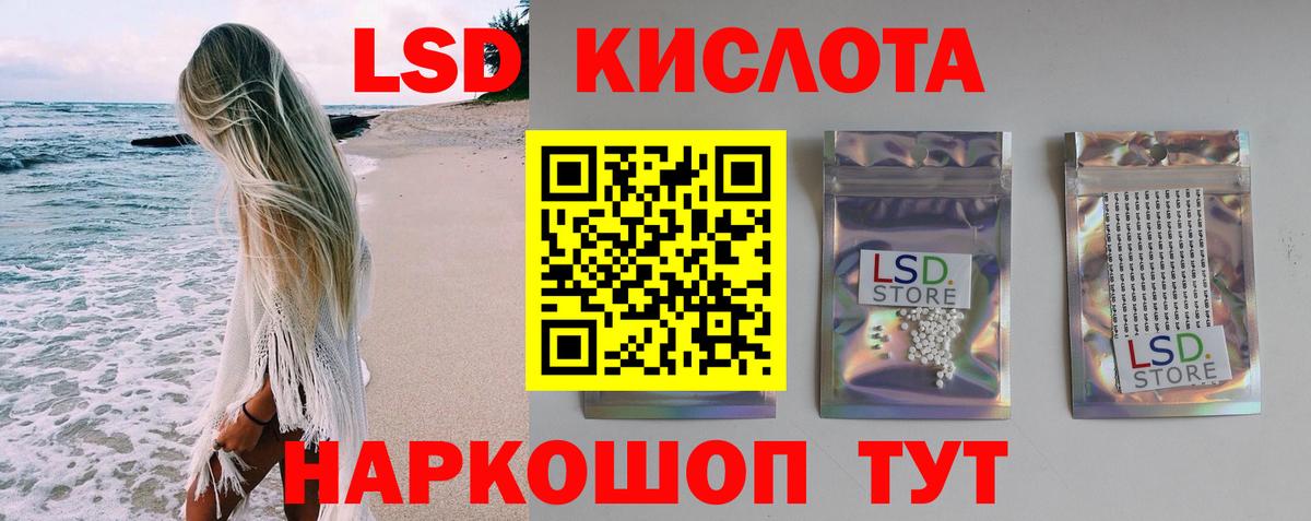LSD-25 экстази ecstasy  Вход с VPN  Арсеньев 