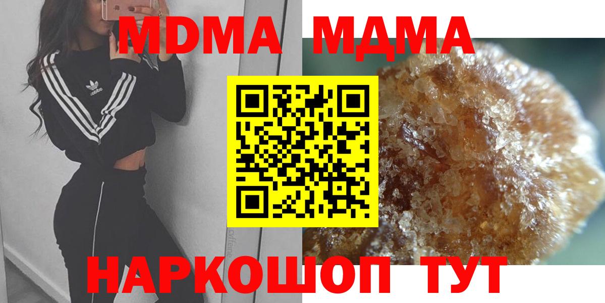 MDMA Molly  MDMA  Вход с VPN  Арсеньев  MDMA Molly 