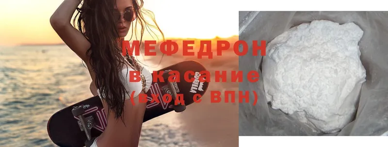 Мефедрон mephedrone  где продают   Арсеньев 