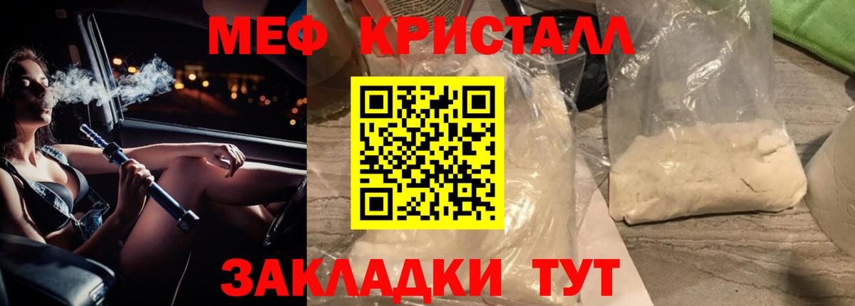 Мефедрон  МЕФ  Арсеньев  Меф мяу мяу 