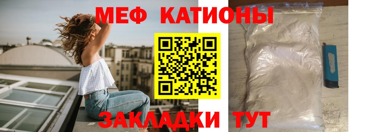 Меф мяу мяу  Арсеньев