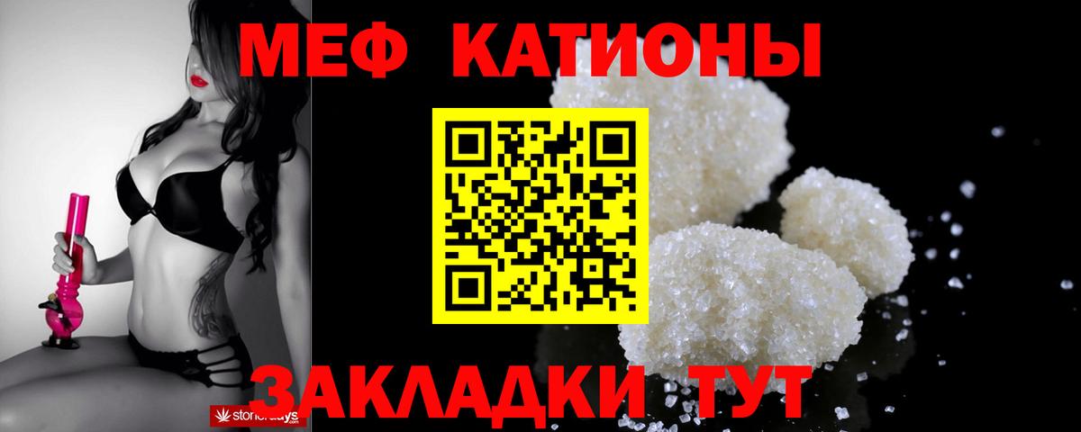 Арсеньев  Меф мяу мяу  Меф  Вход с VPN 