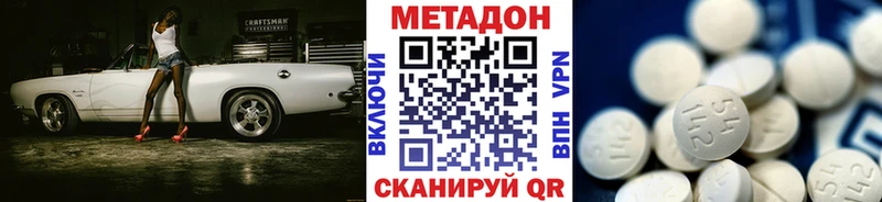 Метадон белоснежный  цена наркотик  Арсеньев 