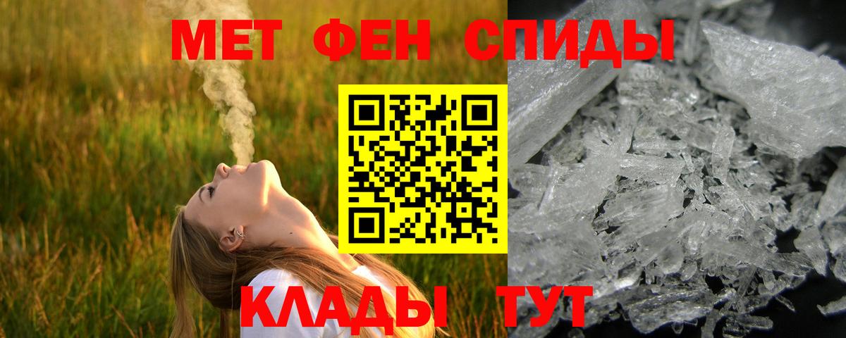 Первитин мет  Вход с VPN  Арсеньев 