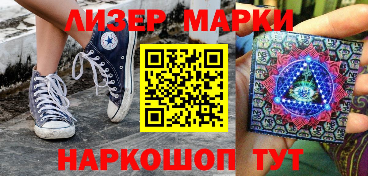 Арсеньев  купить наркотик  Марки N-bome 1,5мг  Марки 25I-NBOMe  Вход с VPN  Марки N-bome 1,5мг 