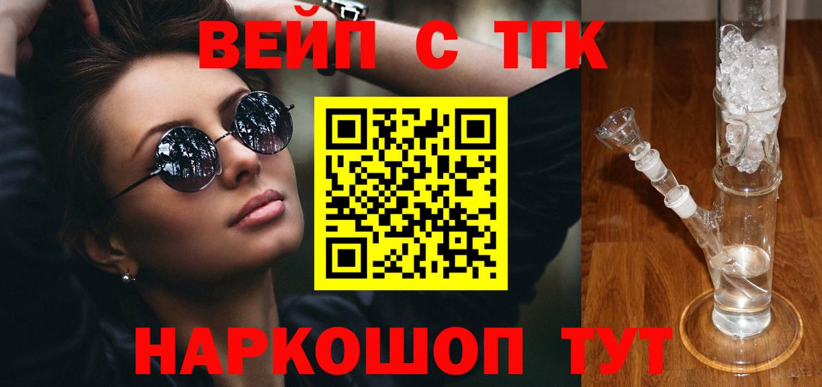 ТГК Wax Арсеньев