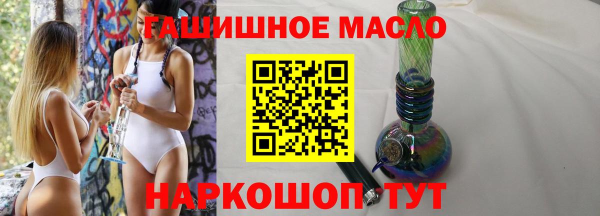 купить   Вход с VPN  Арсеньев  ТГК Wax  Дистиллят ТГК гашишное масло 