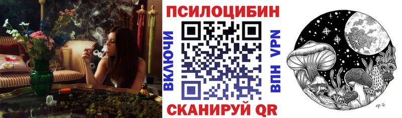 Галлюциногенные грибы Magic Shrooms  Арсеньев 